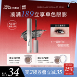 小奥汀（littleondine）黑扇睫毛膏01日漫黑羽5g自然卷翘纤长打底定型防水防汗不晕染浓密