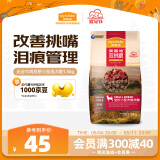 麦富迪狗粮 无谷牛肉双拼粮1.5kg 成犬小型犬泰迪比熊博美