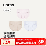ubras高弹织带莫代尔中腰三角裤女士内裤女 粉末蓝+浅桃粉+瓷肌色 L