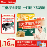 英氏（Engnice）婴幼儿DHA谷物酥酥饼干山楂鸡内金味 婴儿零食饼干宝宝零食80g