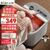 小熊（Bear）泡脚桶养生足浴盆电动按摩加热恒温智能洗脚盆熏蒸暖泡可拆洗泡脚盆生日礼物送父母长辈E08L1