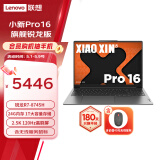联想（Lenovo）小新Pro/14SE/15SE/16SE/小新15 超能本 旗舰锐龙版 轻薄笔记本电脑 Pro16】锐龙7 8745H 24G 2.5K