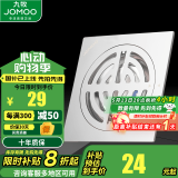 九牧（JOMOO） 浴室卫生间不锈钢地漏干湿两用防臭阳台洗衣机地漏92419/92420 干湿区防臭地漏92420