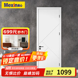 美心（Mexin） 木门卧室门房间门套装门免漆木质复合低碳无漆现代简约N579定制 门扇+双包门套