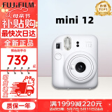 富士（FUJIFILM）拍立得mini12/mini se/7+相机一次成像旅游即拍即得相机全新正品 （今日速发）mini12 茉莉白 官方标配（不含相纸）