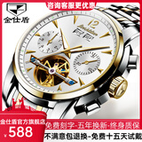 金仕盾（JSDUN）手表镂空机械夜光防水男表全自动手表男机械表多功能时尚男士手表 潮流+钢带间白男表