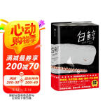 作家榜名著：白鲸（全新未删节精装插图版《白鲸》！译者荣获第5届中国当代诗歌奖翻译奖！新增53幅海报级插图！拒绝山寨！） 小说