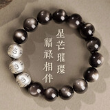 银千惠999足银手链男士黑耀石手串转运珠情人节男生生日礼物送男友老公 999足银耀石手串/约12mm+七仓配送/当次日达 精美礼盒送老公/时尚潮流/配首饰证书/男生礼物