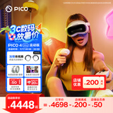 PICO 4 Ultra MR 混合现实一体机 运动版 国补15% VR一体机 3D智能眼镜游戏机投屏