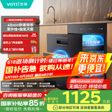 华帝（VATTI）消毒柜100升大容量嵌入式消毒碗柜家用 紫外线碗筷快速消毒 二星级消毒 以旧换新 i13025S
