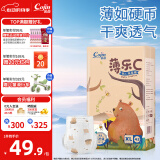 茵茵薄乐C婴儿纸尿裤超薄男女通用柔软透气婴儿尿不湿 XL码(13kg以上)42片