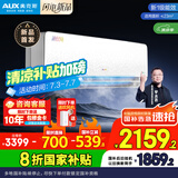 奥克斯（AUX）沐轻风空调 静音安睡  省电升级 大1.5匹挂机  国家补贴20%空调 以旧换新KFR-35GW/BpR3FQA700(B1)