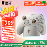 雷神（ThundeRobot）G80Ultra旗舰版【国家补贴15%】无线游戏手柄 扳机振动力切换摇杆Switch类xbox蓝牙体感PC电脑ns