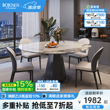 BOJO佛山多功能可伸缩圆形岩板餐椅组合家具 1.2米伸缩餐+餐椅*4