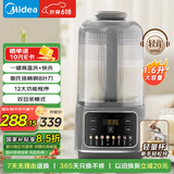 美的（Midea）1.6L安睡破壁机 家用豆浆机全自动免煮免手洗 3-4人用静音降噪榨汁机料理辅食机国家补贴PB5G2-025
