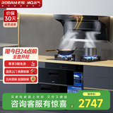 名气（MQ）抽油烟机烟灶套装7字型23吸力风量吸油烟机燃气灶家用烟灶消三件套5505A+6312BT+x101