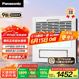 松下（Panasonic）智能浴霸【国家补贴】暖风照明排气一体 通用暖风机 FV-JDBNKL1