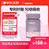 PERDAYS活性叶酸500mcg备孕男女同补维B5-甲基四氢叶酸60粒【两个月量】