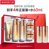 丸美套装 弹力蛋白凝时抗皱紧致洁水乳面霜礼盒 保湿化妆 母亲节礼物