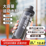 贝瑟斯水杯运动水杯塑料杯 夏季水杯健身便携杯子直饮杯黑色杯子750ml