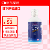 培克能 护理液RGP硬性 Bioclen护理液240mL*1瓶 日本原装进口