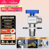 九牧（JOMOO）铜阀体全开大流量三角阀燃气热水器角阀壁挂炉水阀单冷加厚球阀