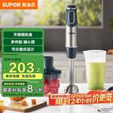 苏泊尔（SUPOR）【国家补贴】搅拌棒料理棒小巧家用婴儿米辅食机 打蛋器 手持式榨汁机 料理机HB60A