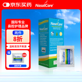 NasalCare 成人洗鼻盐100袋 /盒  海盐洗鼻器鼻腔清洗 生理盐水温和不刺激