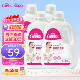 爱护（Carefor）婴儿洗衣液 新生儿抑菌洗衣液 儿童洗衣液 多效抑菌 1.2kg*4瓶