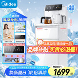 美的（Midea）茶吧机  茶吧柜饮水机一体 冰川茶吧机 家用白色饮水机体 国家补贴 YD1628S-X 冷热型 【可制冷】