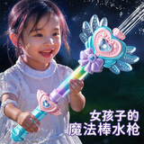 鑫思特（XST）魔法棒抽拉水枪玩具女孩子发光呲滋喷水戏水2025新款儿童生日礼物