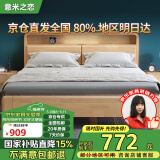 意米之恋实木床多功能北欧双人床厚板带夜灯储物床 框架款 1.8m*2m JX-12