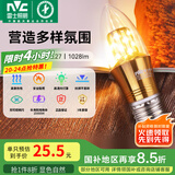 雷士（NVC） 灯泡led灯泡尖泡吊灯壁灯家用照明节能三色变光蜡烛尖泡 【E27】9瓦三色 LED蜡烛尖泡
