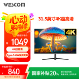 WESCOM31.5英寸4K超高清 Type-C 65W反充 高色域  商用办公壁挂不闪屏PS5台式电脑显示器 C32VU PRO