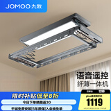 九牧（JOMOO）电动晾衣架阳台多功能升降伸缩晒衣晒被可嵌入式安装隐形晾衣架 【轻奢枪灰】离线语音控制0020
