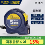 长城精工钢卷尺加厚耐磨防水高精度木工米尺家用盒尺子5米*19mm 011555