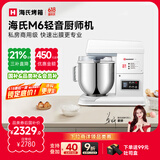 海氏（Hauswirt）【国家补贴】M6厨师机和面机家用商用大容量全自动揉面机打蛋器搅面机奶油机 升级冰桶款 7L