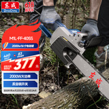 东成电链锯手持电锯M1L-FF-405S 家用伐木锯多功能木工切割锯电链锯