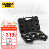 史丹利汽修工具套装工具箱套装五金棘轮快速修车汽车修理五金工具套装