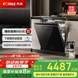 方太洗碗机嵌入式家用 VP10 MAX版18套3层碗篮 大家庭的理想洗碗机02-VP10【以旧换新国家补贴】