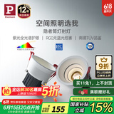 Paulmann P德国柏曼隐者LED嵌入式筒射灯防水防眩客厅玄关全光谱护眼无主灯 【筒灯】7W -3500K-60°