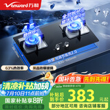 万和（Vanward）国家补贴20%【小灶君】B6液化气燃气灶具煤气炉钢化玻璃双灶嵌入式4.5kW家用猛火一级能效 B6L60