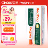 红狗 化毛膏58g 猫咪化毛膏猫咪营养膏化毛球片猫草片排毛化毛