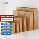 登比牛皮纸礼品包装袋手提包装纸袋生日礼物婚礼儿童节送礼品袋礼物袋