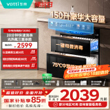 华帝（VATTI）消毒柜官方小飞碟max家用嵌入式150L大容量三门三抽紫外线臭氧快消烘干母婴级消毒 国家补贴i13050