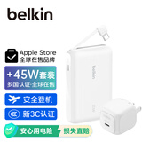 贝尔金（BELKIN）【3C及多国认证】充电宝自带线手机移动电源45W快充头套装适用苹果iPhone便携1万毫安快充20W 白色