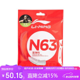 李宁（LI-NING）羽毛球线N63高弹性型羽毛球线专用网线击球声音清脆焰红色
