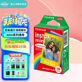 富士（FUJIFILM）拍立得相机相纸迷你胶片mini7+/7s/7c/8/SE/9/11/12/25/40/41/90/99/link 3/SP2/liplay/evo相片纸 迷你彩虹(10张)