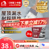 雨虹防水屋顶防水补漏材料房顶裂缝防水胶补漏王楼顶沥青隔热涂料液体卷材 抗裂-灰色2kg4斤-单遍2㎡