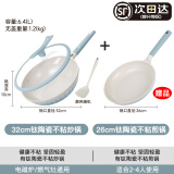 Debo 德铂埃菲尔有钛陶瓷0涂层不沾炒锅煎锅锅家用煎蛋煎牛排锅 炒锅+煎锅+铲最后4个）顺丰 32cm